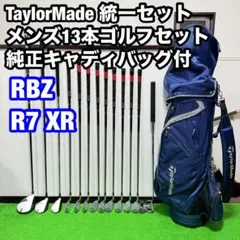 X236 TaylorMade RBZ メンズ ゴルフ クラブセット 11点 - メルカリ