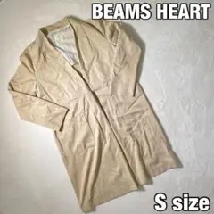 【BEAMS HEART】訳あり特価 ノーカラーコート ボタンレス Sサイズ