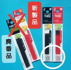 ★NEW★　フリクション替芯　0.5ｍｍ　2パック