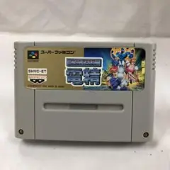kngame32-0132 ゴーストチェイサー電精 スーファミソフトのみ
