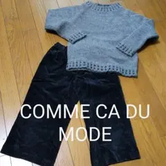 コムサ・デ・モード ニット130cm+ベロアパンツ120cm