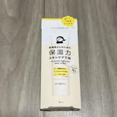 乾燥さん　　保湿力スキンケア下地　カバータイプ