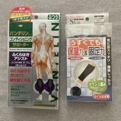 新品　バンテリン コンディショニング　サポーター　ふくらはぎアシスト ふつうM