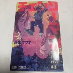 映画　チェンソーマン　特典　第一弾