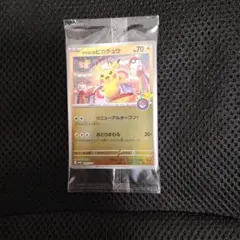 2026年最新】ピカチュウ トウホク 未開封の人気アイテム - メルカリ