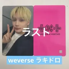 TXT weverse 本国 2次 ラキドロ ヒュニンカイ トレカ