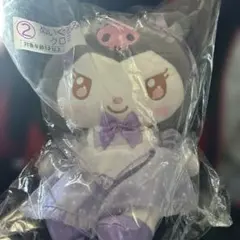マイメロディ クロミ サンリオ当りくじ ②ぬいぐるみ クロミ