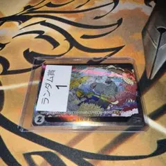ゴジラ 富士怪獣大乱戦 PRSP BP01-076 大会優勝賞品 プロモ - メルカリ