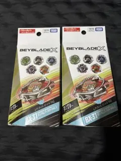 ベイブレードX BX-31 計2個 セット まとめ売り | Mercari
