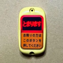 2026年最新】路線バス廃品の人気アイテム - メルカリ