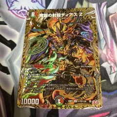 25RP3 魔誕の封殺ディアスZ - メルカリ