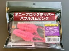 ノリーズ　タニーフロッグ ポッパー　　バブルガムピンクのサムネイル