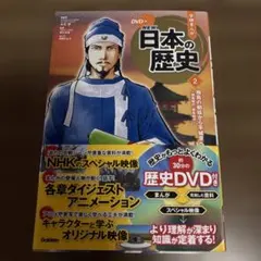 学研まんがNEW日本の歴史 2