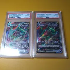 レックウザVMAX RRR PSA10 2連番 2025年最新】レックウザVMAX rrr psa10の人気アイテム - メルカリ