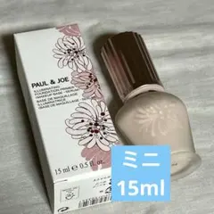 PAUL & JOE ラトゥーエクラファンデーション　プライマー　N 01 ミニ