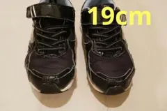 ムーンスター LUVRUSH キッズ スニーカー 19cm 黒 ブラック