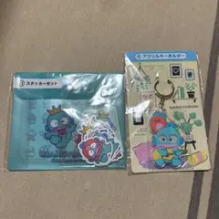 サンリオ当たりくじ ハンギョドン当たりくじ:ステッカー・アクキー 2点セット