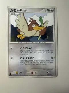 ポケモンカード カモネギ LV.29 008/014