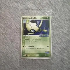 2026年最新】ポケパークのセレビィの人気アイテム - メルカリ
