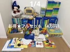Benesse 英語知育玩具 DVD 絵本 パペットセット - メルカリ