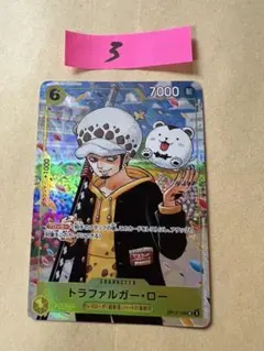 トラファルガー・ロー 花札 プロモ 1枚 - メルカリ