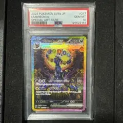 2025年最新】ブラッキーpsa10の人気アイテム - メルカリ