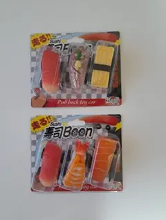 寿司Boon2セット プルバック機能付き