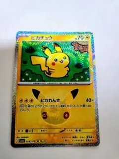 2026年最新】ピカチュウ chrの人気アイテム - メルカリ