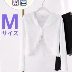 【未使用】しまむら 門脇伶奈 シアーカーディガン 白 Mサイズ