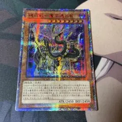 遊戯王 機巧蛇-叢雲遠呂智 ムラクモノオロチ 20thシークレット 20TH 機巧蛇叢雲遠呂智【20thシークレット】{RIRA-JP029}《モンスター》