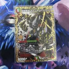 シークレット デュエルマスターズ