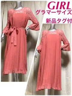 新品タグ付 グラマーサイズ GIRL デコルテ＋フレア袖レース×プリーツロング