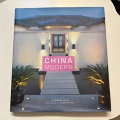 CHINA MODERN by SHARON LEECE