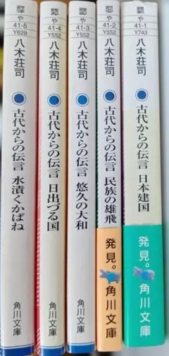 伊能図で甦る古の夢 長崎街道 - メルカリ