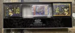 遊戯王 20th anniversary set vol.1パックなし