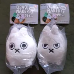 USAGIMAKER産 ウサギたち（しろ、グレー）
