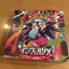 インフェルノx シュリンク付き