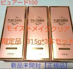 銀座ステファニー化粧品ピュアード100モイストメイククリア【限定品】2本セット PURE'D 100 PERFECTION モイスト メイク クリアの通販 - 銀座