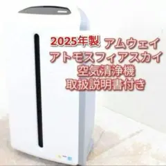 2026年最新】大型空気清浄機の人気アイテム - メルカリ