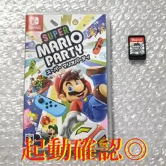起動確認◎ スーパーマリオパーティ Nintendo Switch パッケージ版のサムネイル