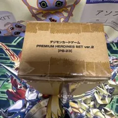 デジモンカード プレミアムヒロインズセットver.2 PB-23未開封2個