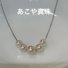 A 伊勢志摩英虞湾あこや真珠 越物 9.0-9.4mm パールネックレス - メルカリ