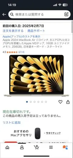 Apple MacBook Air 2024 13.6インチ