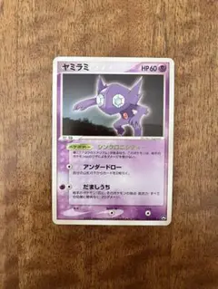ポケモンカード ヤミラミ ワールドチャンピオンズパック 035/108