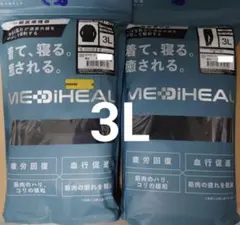 メディヒール ルームウェア ブラック 3L 上下セット リカバリーウェア