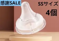 ピジョン母乳実感哺乳瓶用 乳首 互換性 SSサイズ