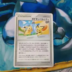 ポケモンパルシティ[ピカチュウ& ピチュー]_バトルロード サマー☆2007