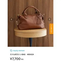 mysty woman ミドルボストン BAG 495424
