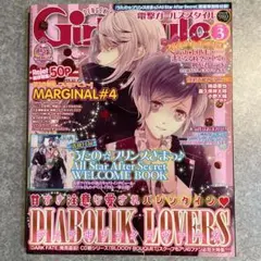 電撃ガールズスタイル 2015年1月号 DIABOLIK LOVERS - メルカリ