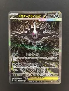 2026年最新】メガダークライex sarの人気アイテム - メルカリ